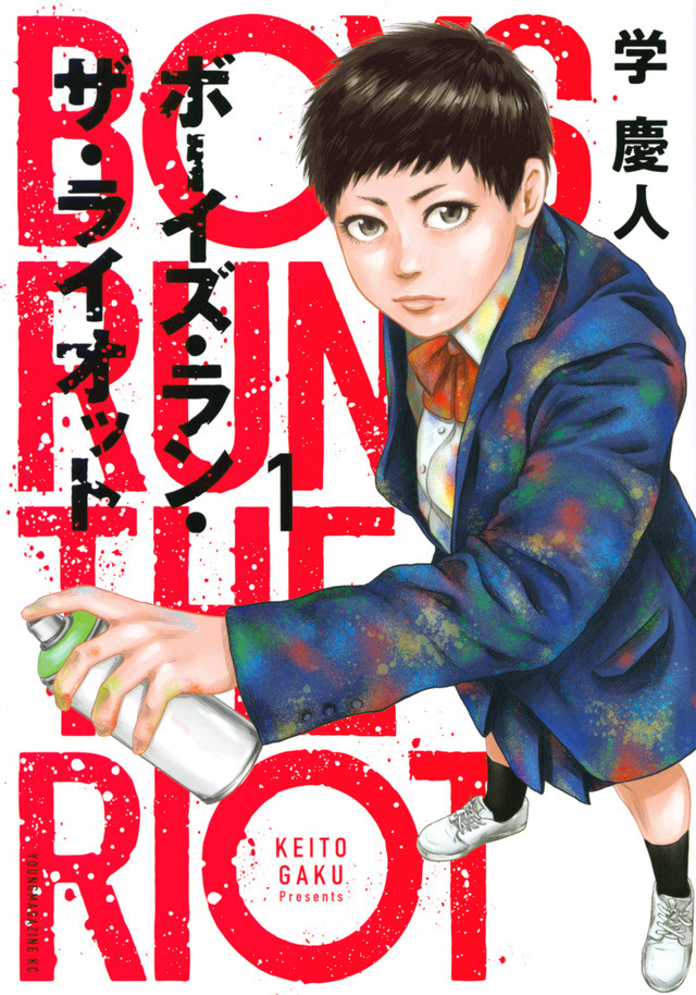 BOYS RUN THE RIOT 01