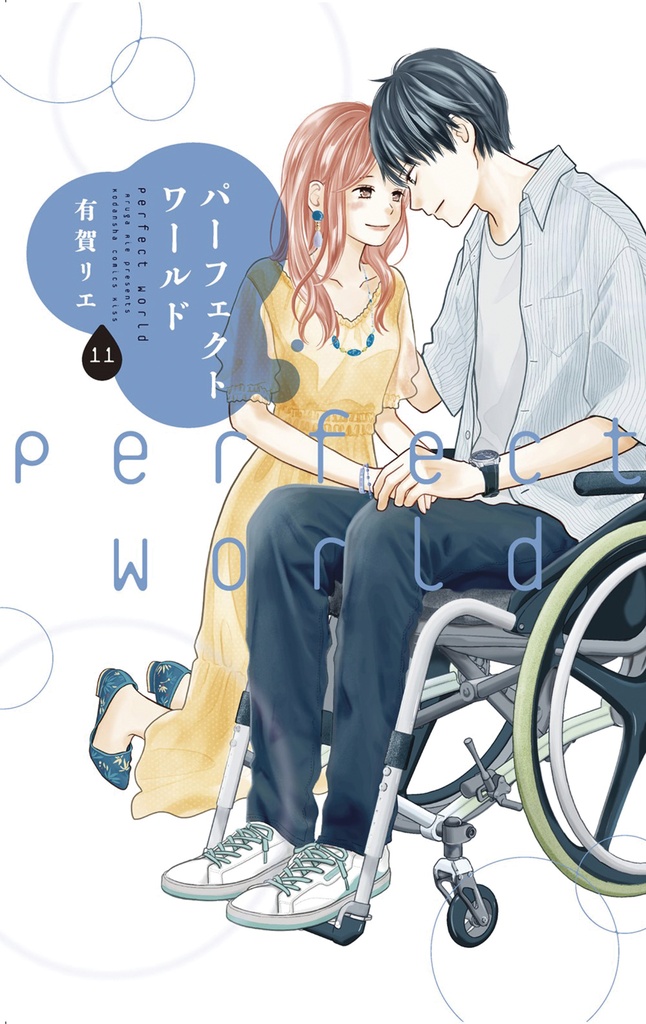 PERFECT WORLD 11