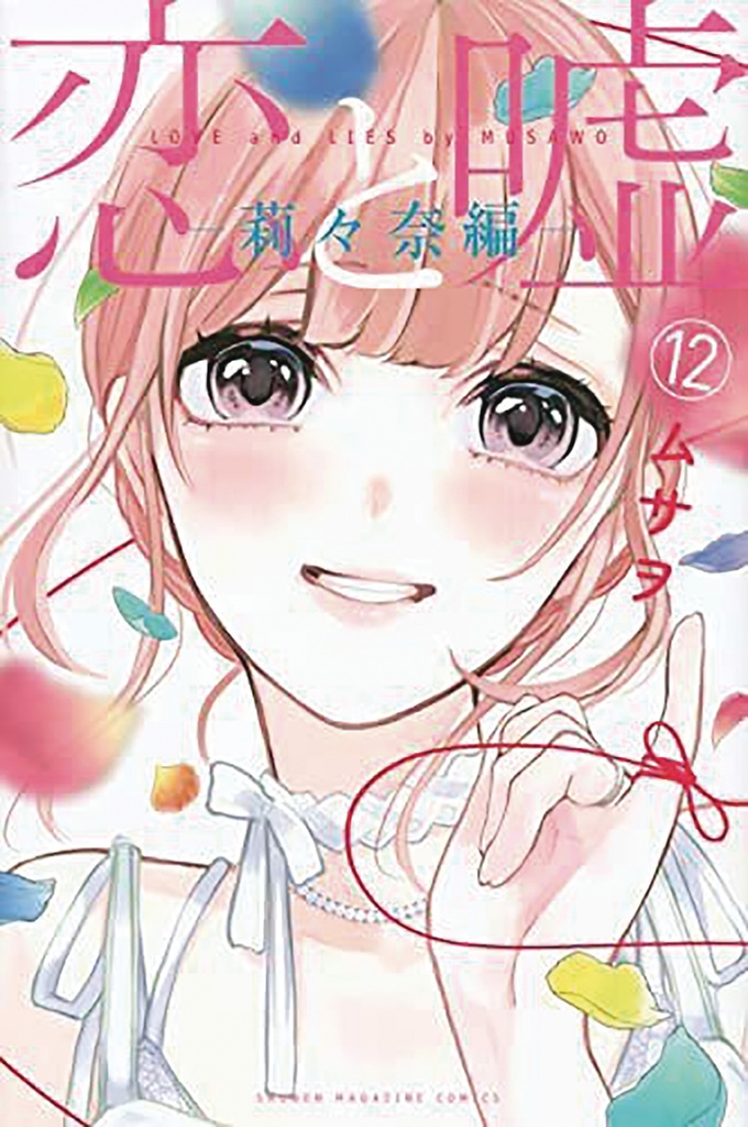 LOVE AND LIES 12