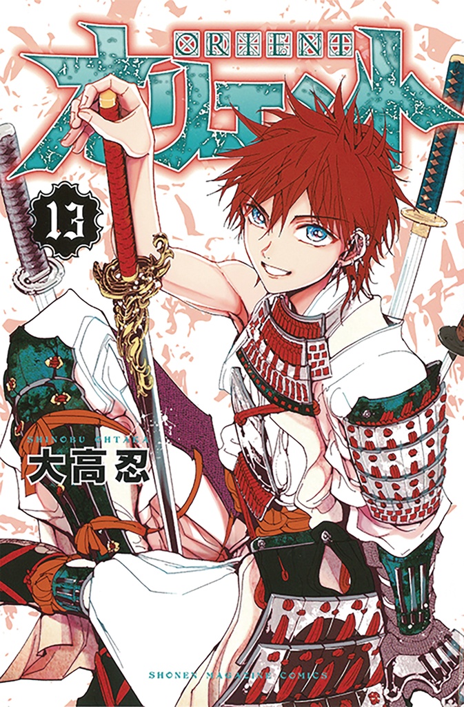 ORIENT 14