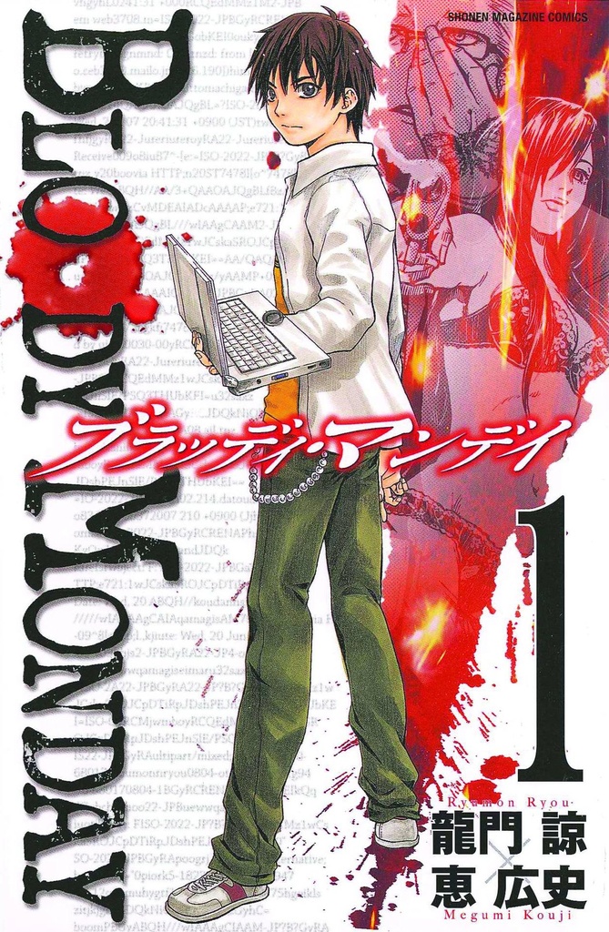 BLOODY MONDAY 01