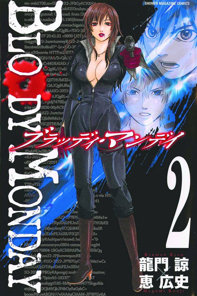 BLOODY MONDAY 02