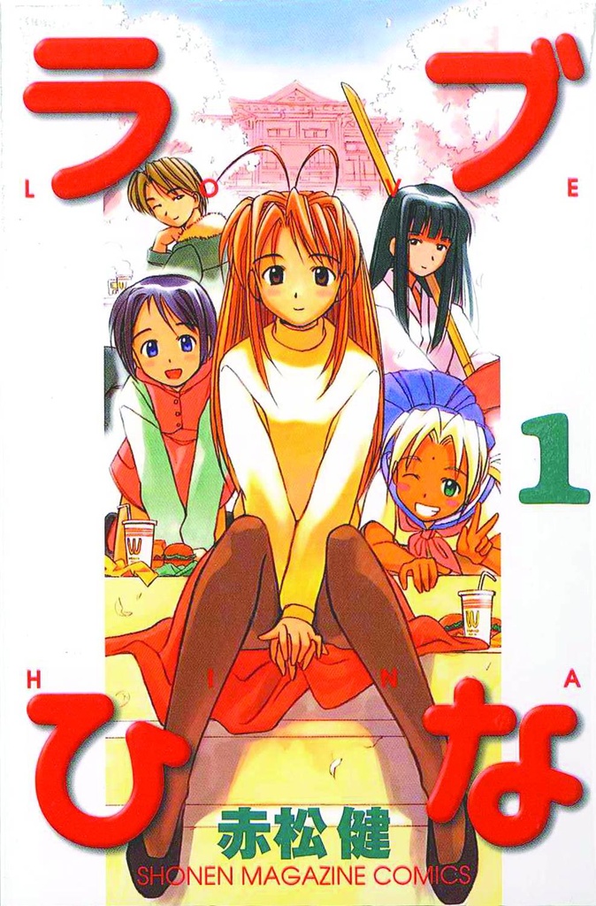 LOVE HINA OMNIBUS KODANSHA ED