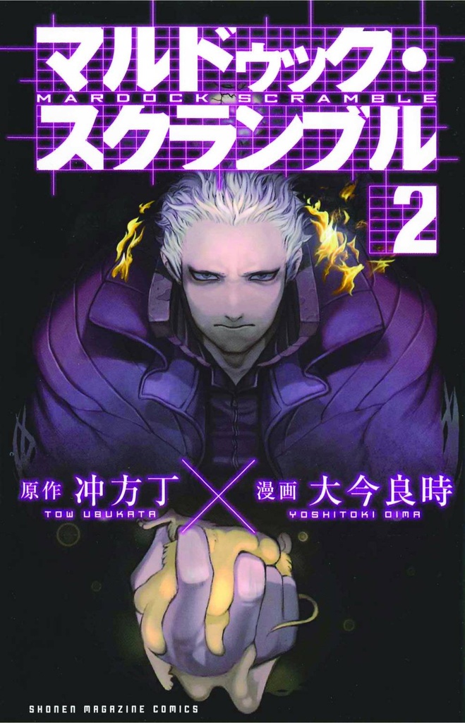 MARDOCK SCRAMBLE 02