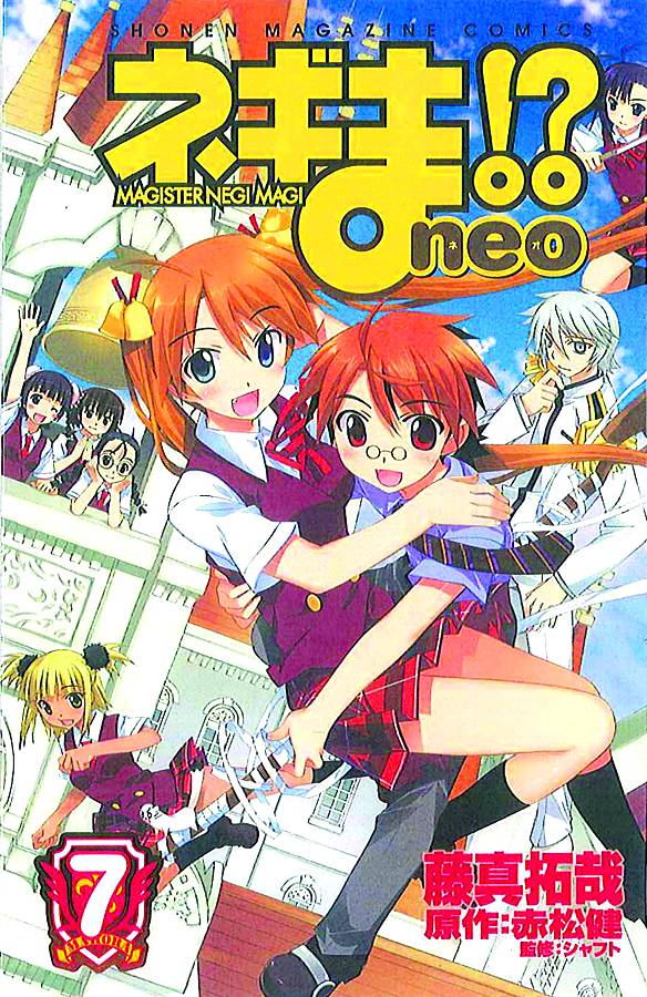 NEGIMA NEO 07