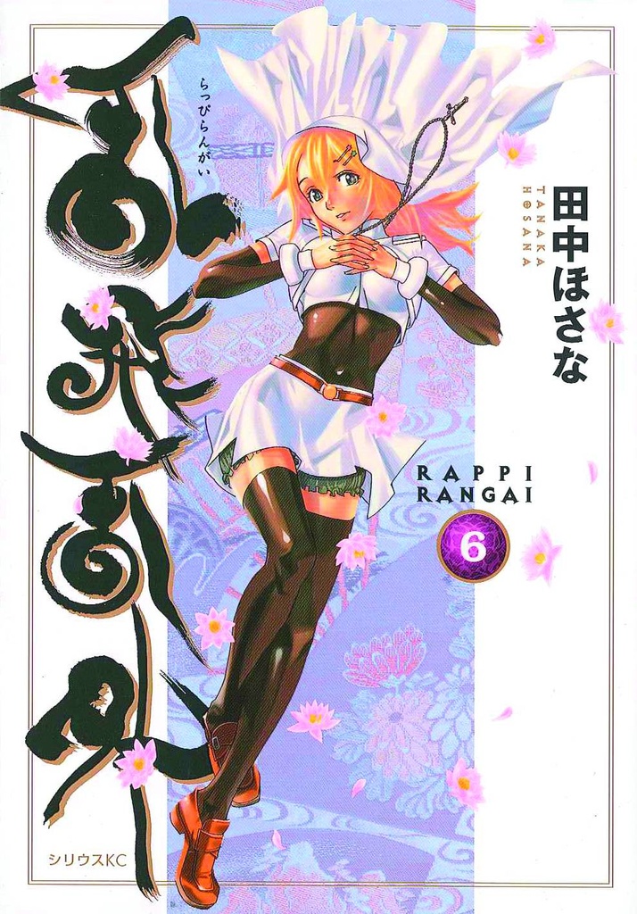 NINJA GIRLS 06