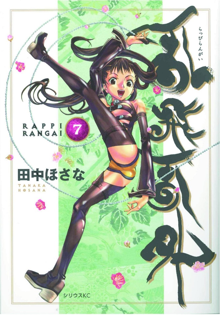 NINJA GIRLS 07