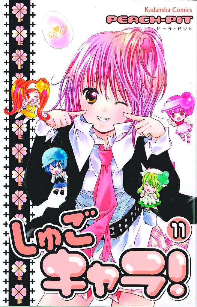 SHUGO CHARA 11