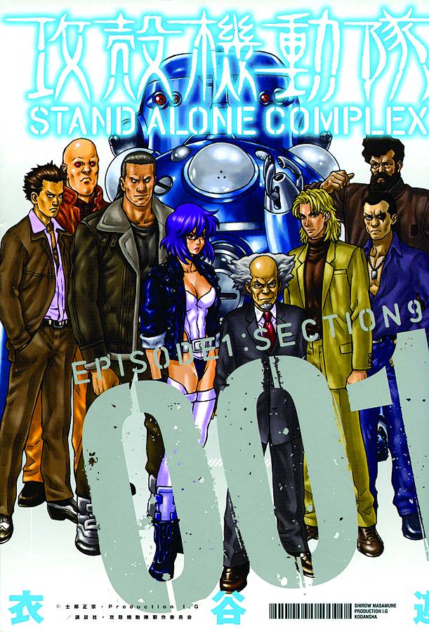 GHOST IN SHELL STAND ALONE COMPLEX 01