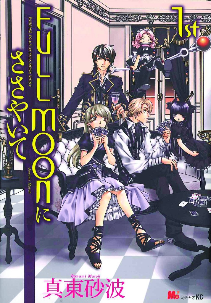 UNTIL THE FULL MOON 01