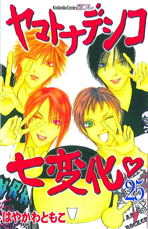 WALLFLOWER 25