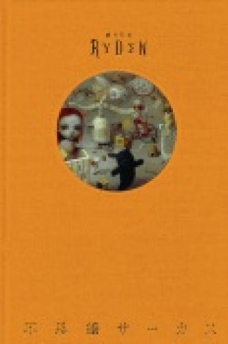 FUSHIGI CIRCUS HC