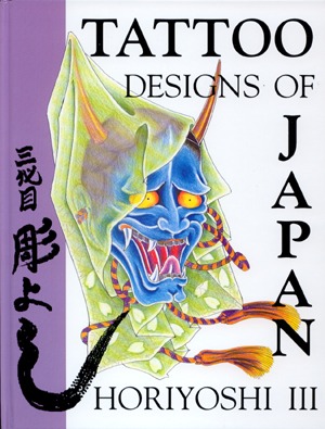 TATTOO DESIGNS OF JAPAN HORIYOSHI III