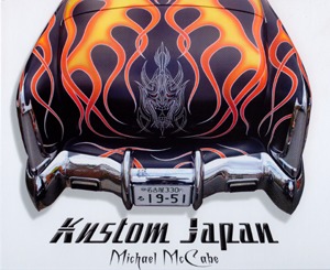 KUSTOM JAPAN