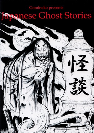 JAPANESE GHOST STORIES GOMINEKO PRESENTS