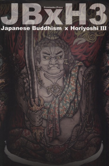 JAPANESE BUDDHISM X HORIYASHI III