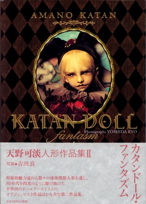 KATAN DOLL FANTASM
