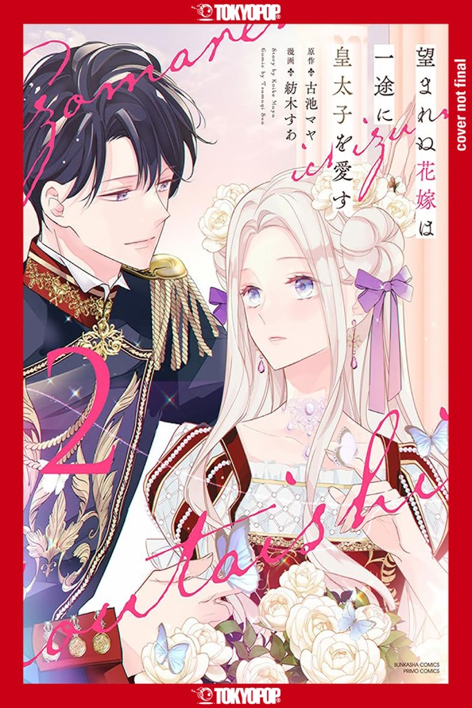 THE UNWANTED BRIDE LOVES CROWN PRINCE WITH ALL HER HEART 2