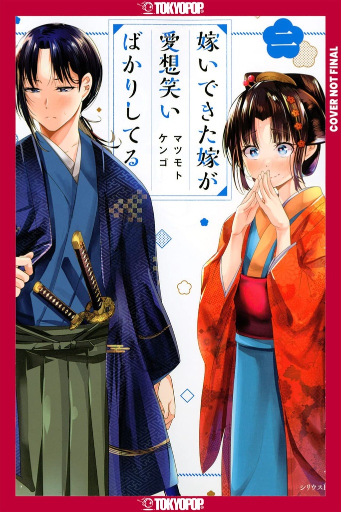 MY NEW WIFE S FAKE SMILE VOLUME 2