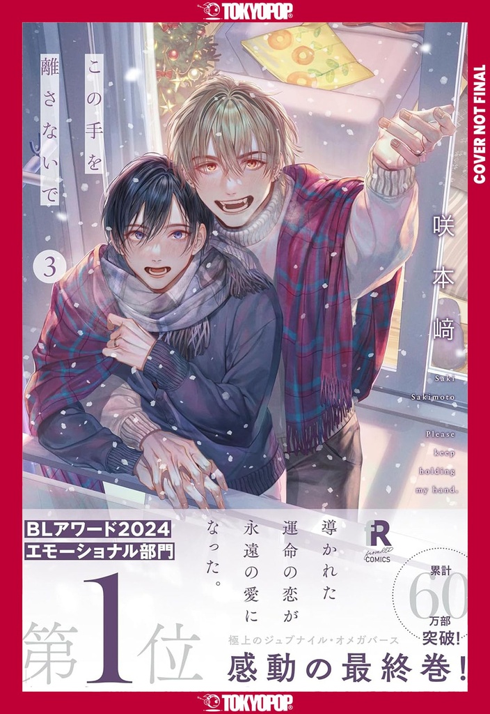 NEVER LET GO 3