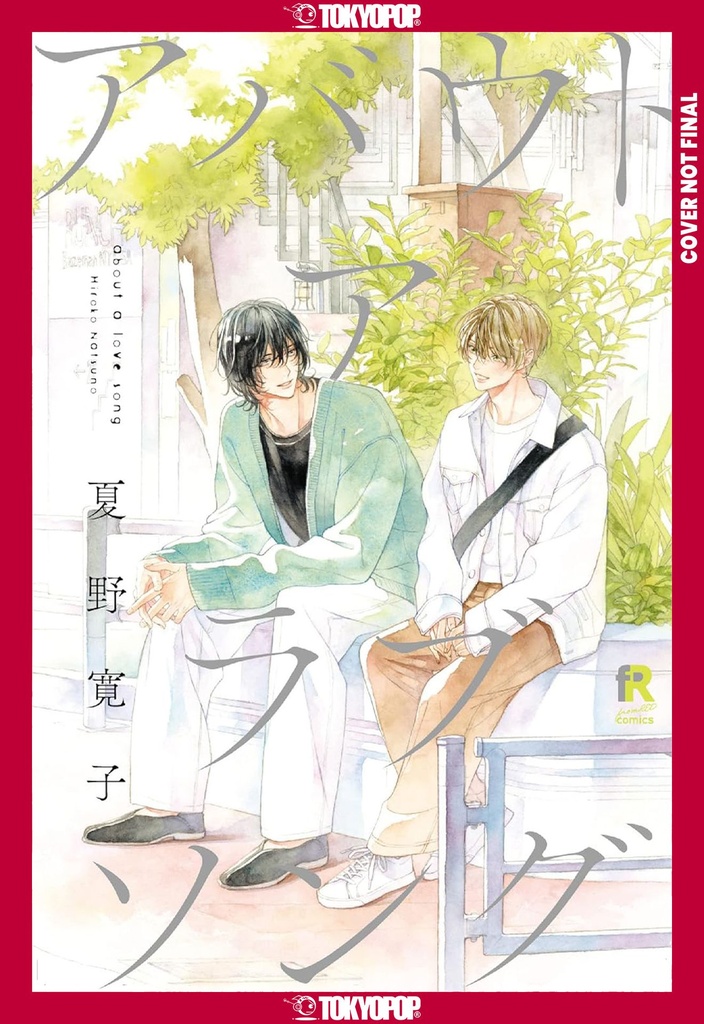 ABOUT A LOVE SONG VOLUME 1