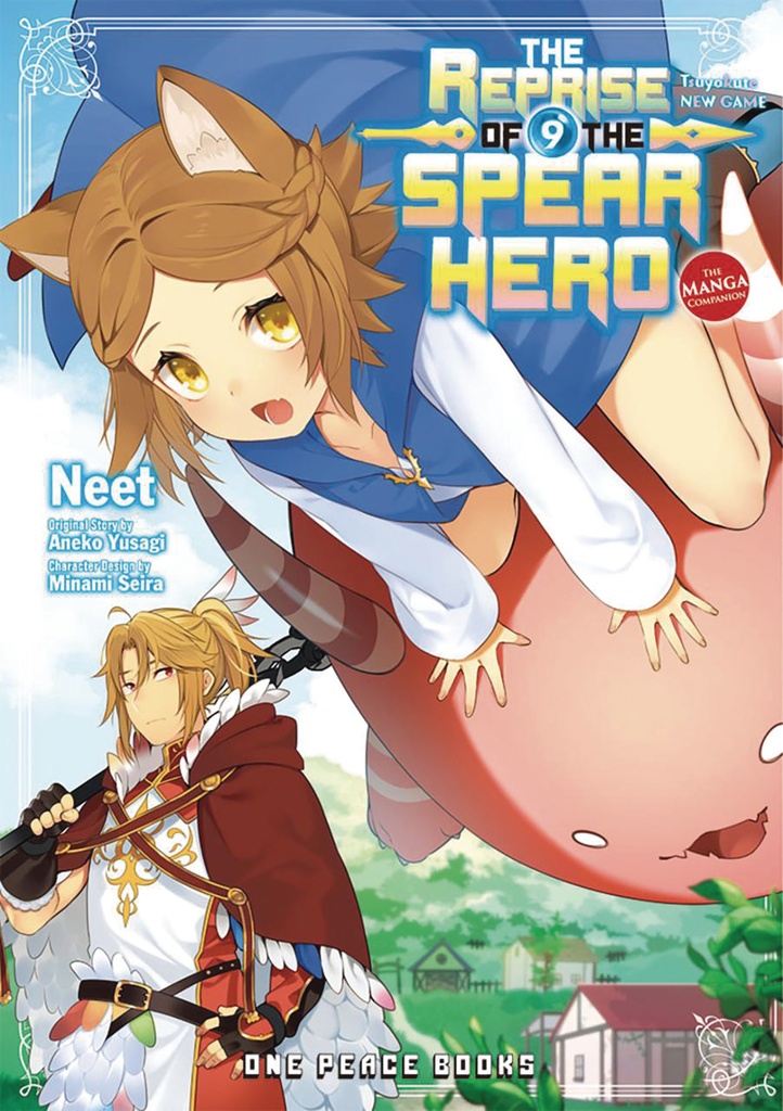 REPRISE OF THE SPEAR HERO 09