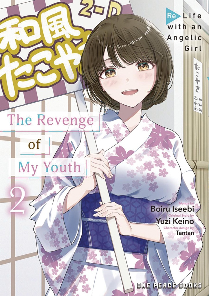 REVENGE OF MY YOUTH 02 RE LIFE WITH ANGELIC GIRL