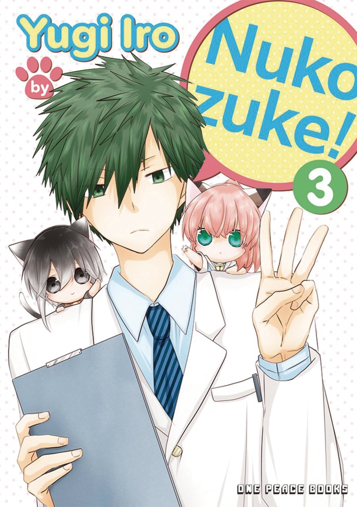 NUKOZUKE 03