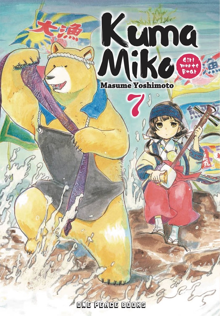 KUMA MIKO GIRL MEETS BEAR 07
