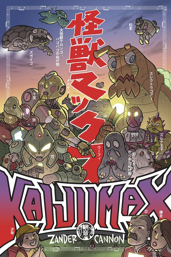 KAIJUMAX DELUXE ED HC 01