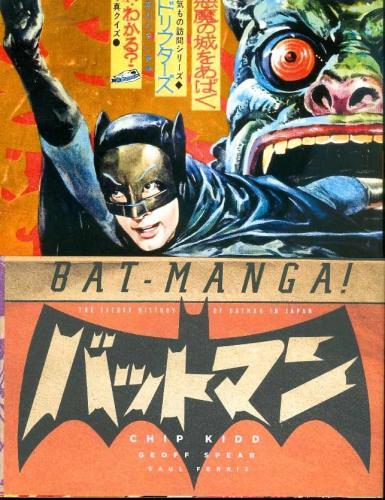 BAT-MANGA!