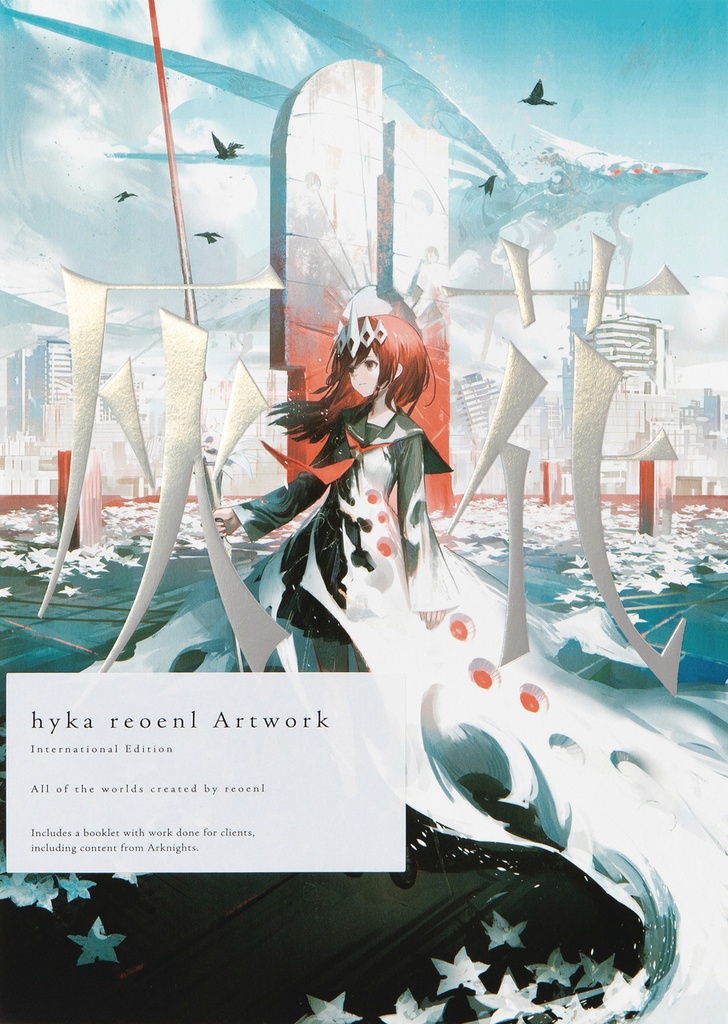 HYKA REOENL ARTWORK INTERNATIONAL ED