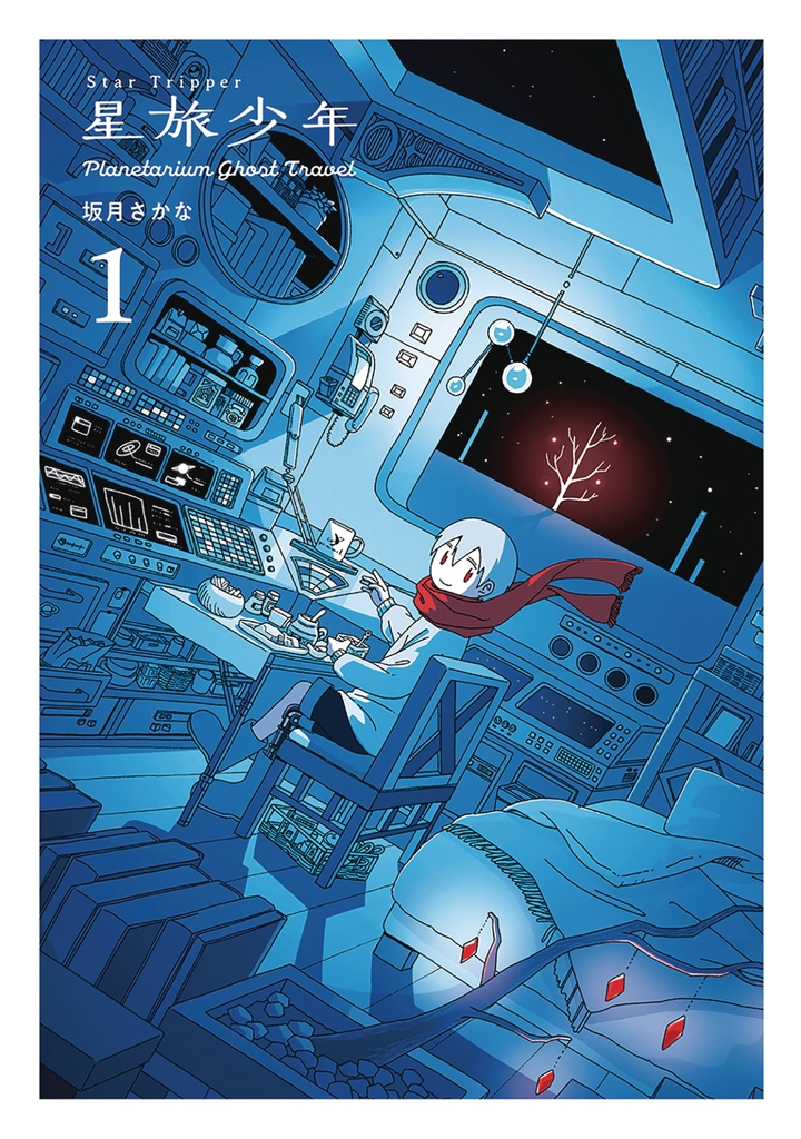 STAR TRIPPER 01