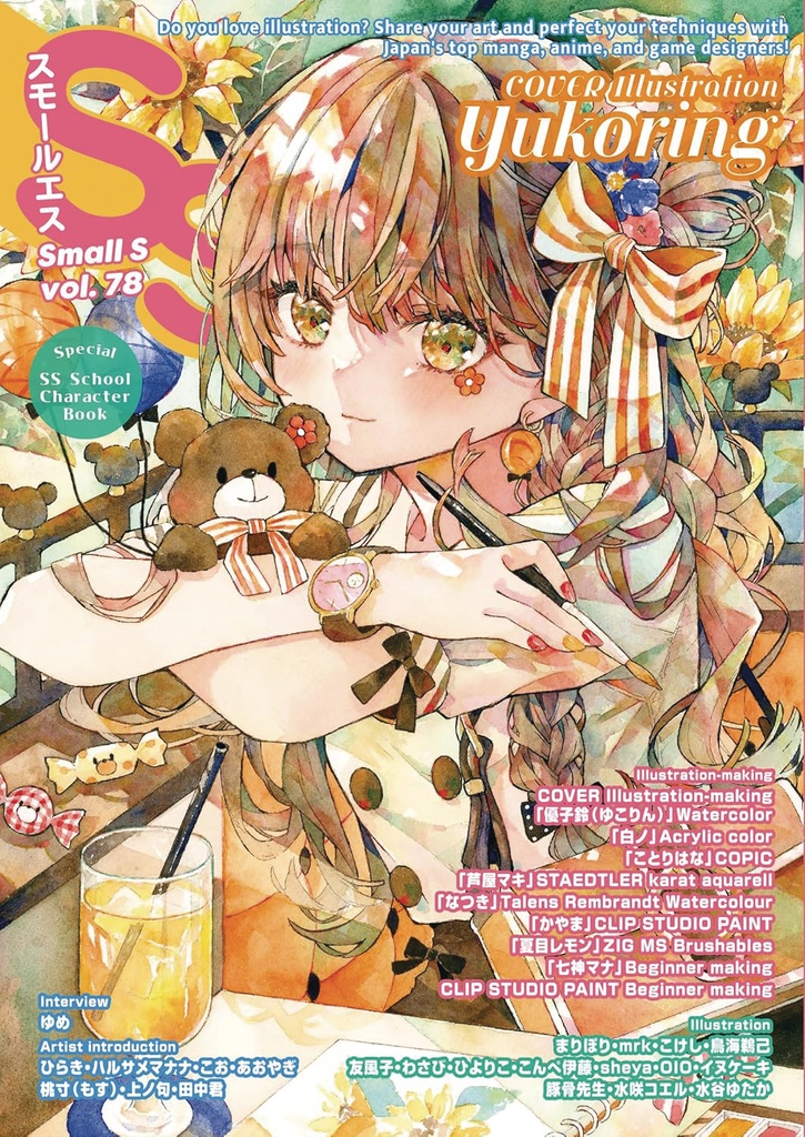 SMALL S MAGAZINE 78