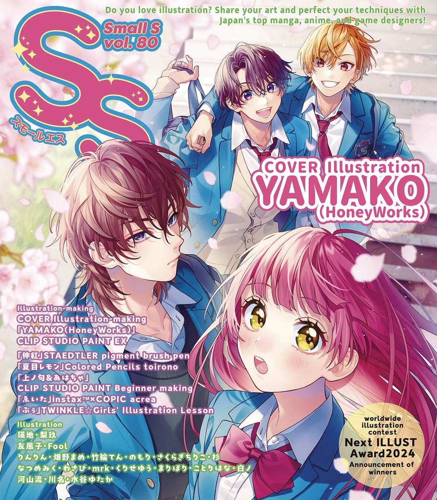 SMALL S MAGAZINE 80