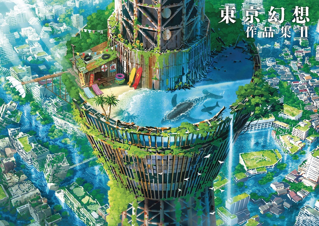 TOKYO GENSO ART WORKS II