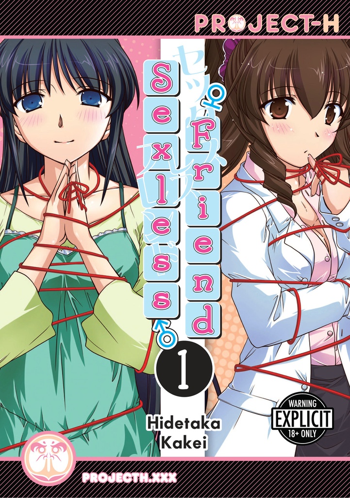 SEXLESS FRIEND 01