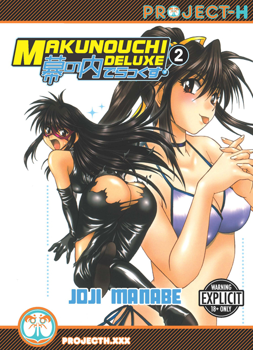 MAKUNOUCHI DELUXE 02