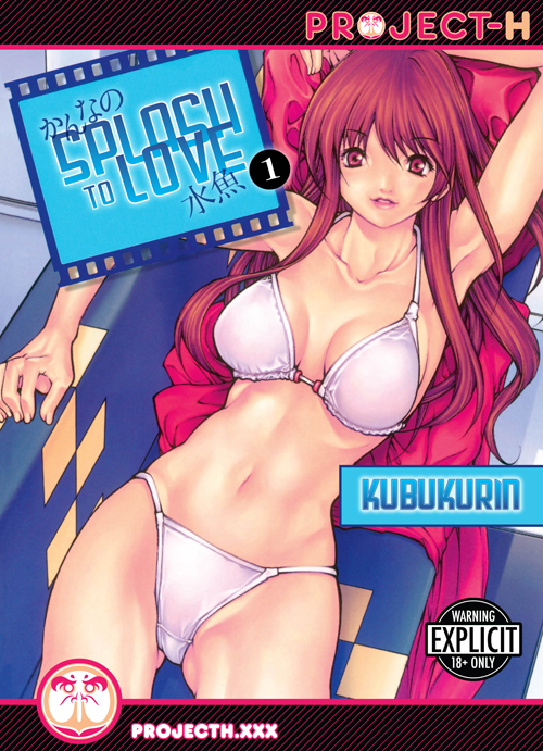 SPLASH TO LOVE 01