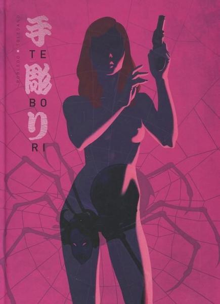 Tebori 2
