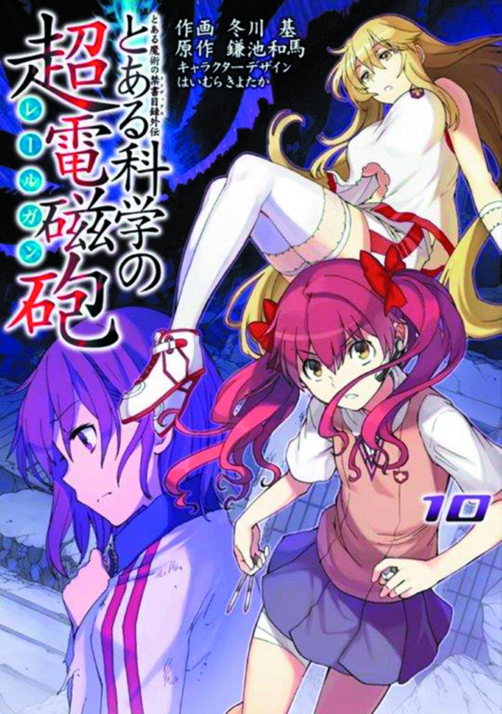 CERTAIN SCIENTIFIC RAILGUN 10