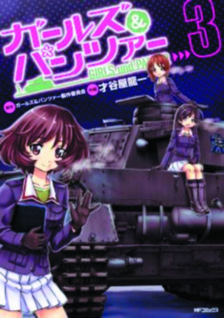 GIRLS UND PANZER 03