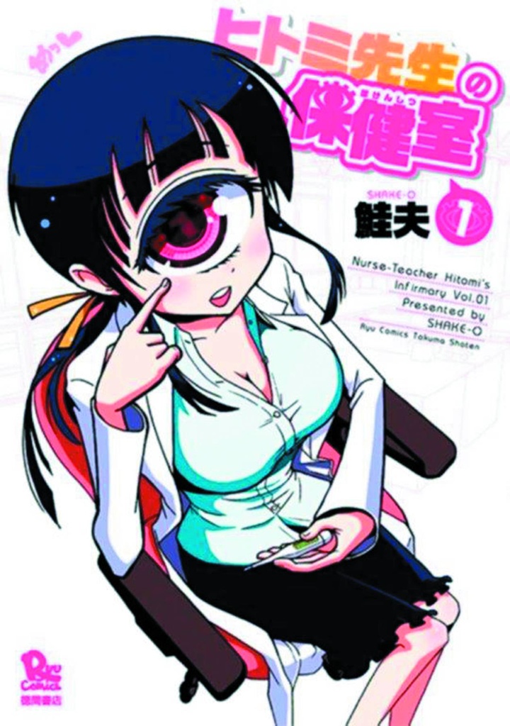 NURSE HITOMIS MONSTER INFIRMARY 01