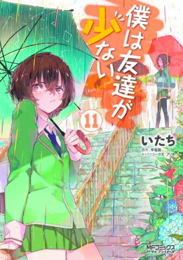 HAGANAI I DONT HAVE MANY FRIENDS 11