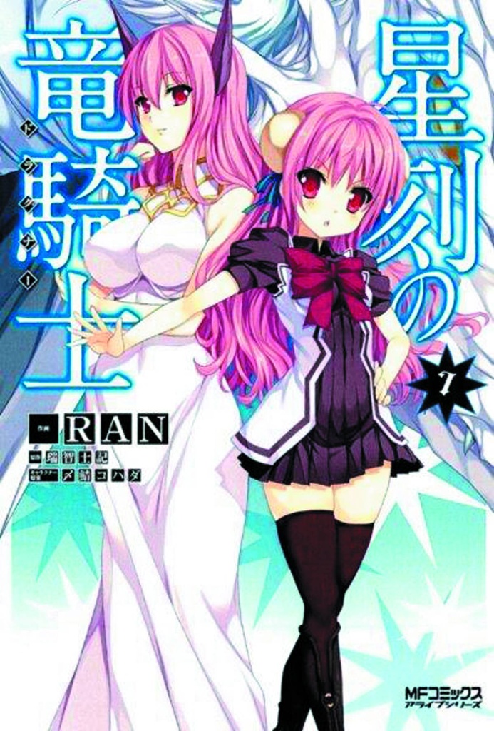 DRAGONAR ACADEMY 07