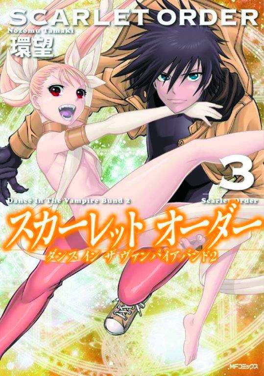DANCE IN VAMPIRE BUND PART 02 SCARLET ORDER 03