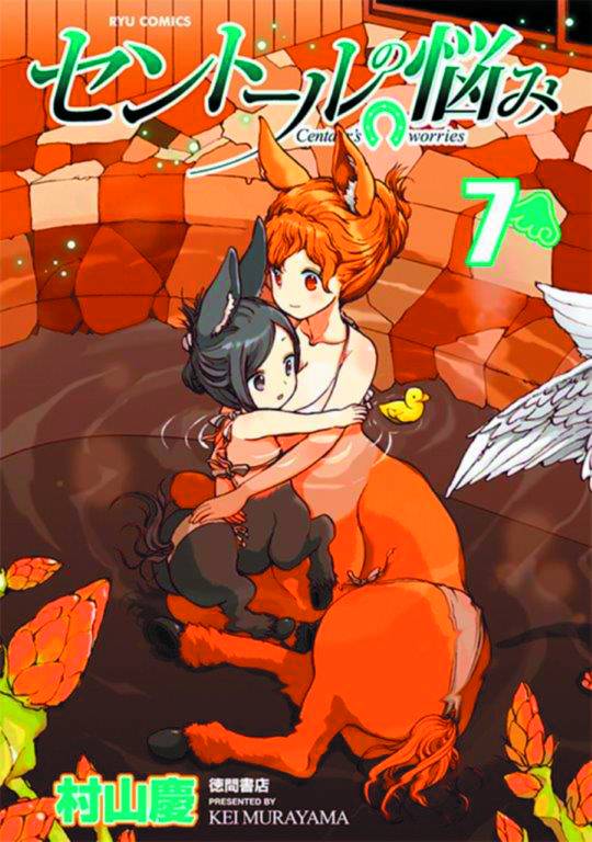 A CENTAURS LIFE 07