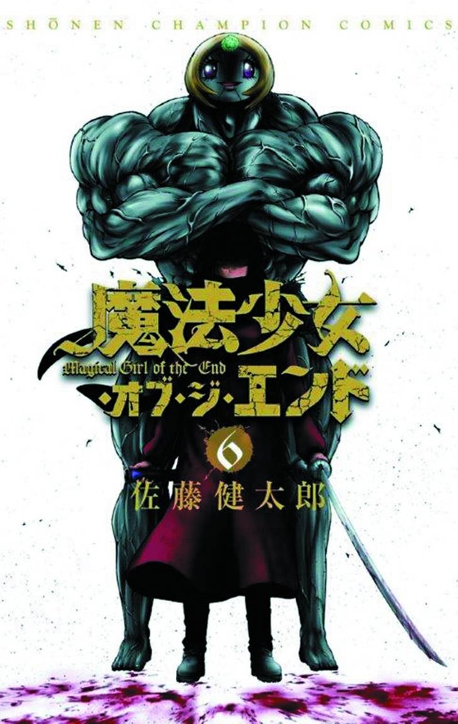 MAGICAL GIRL APOCALYPSE 06
