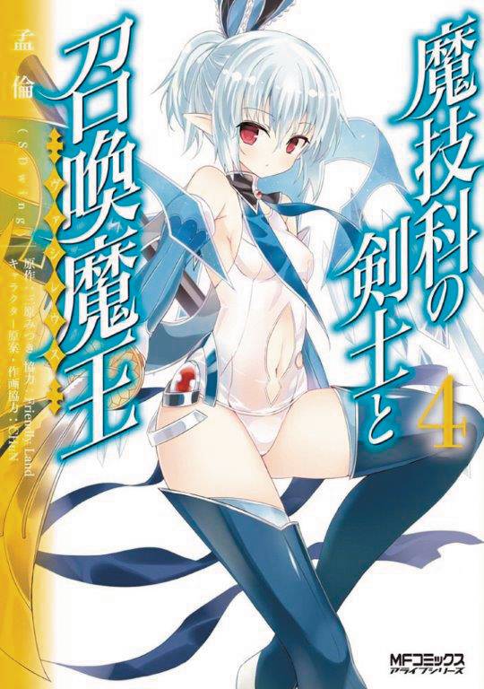 MAGIKA SWORDSMAN & SUMMONER 04