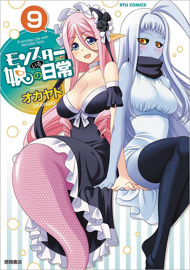 MONSTER MUSUME 09
